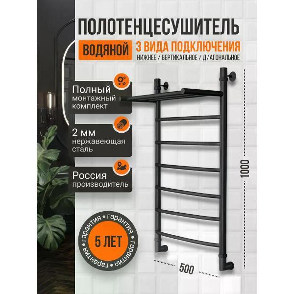 Полотенцесушитель Питер Маркет Полотенцесушитель водяной 1000/500