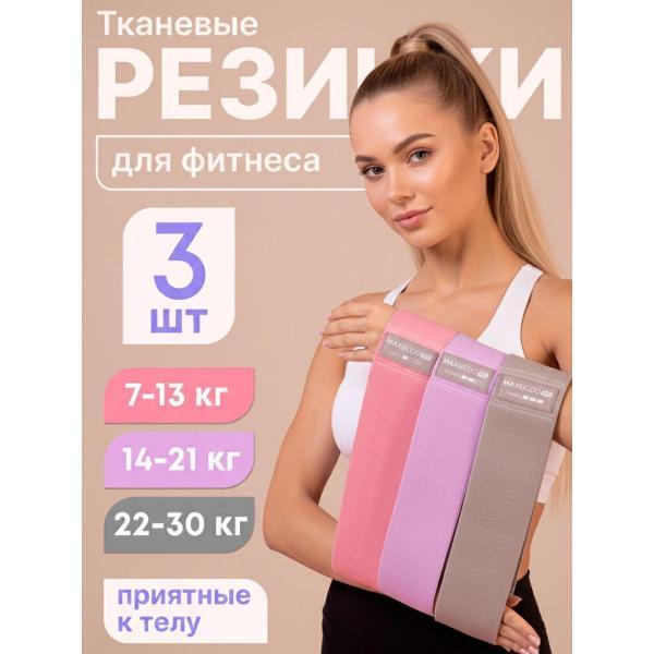 Резинка для фитнеса MAXISCOO FIT Резинки фото
