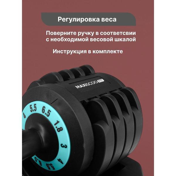 Гантель MAXISCOO FIT неопреновые