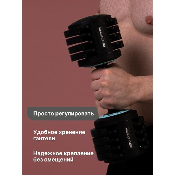 Гантель MAXISCOO FIT неопреновые