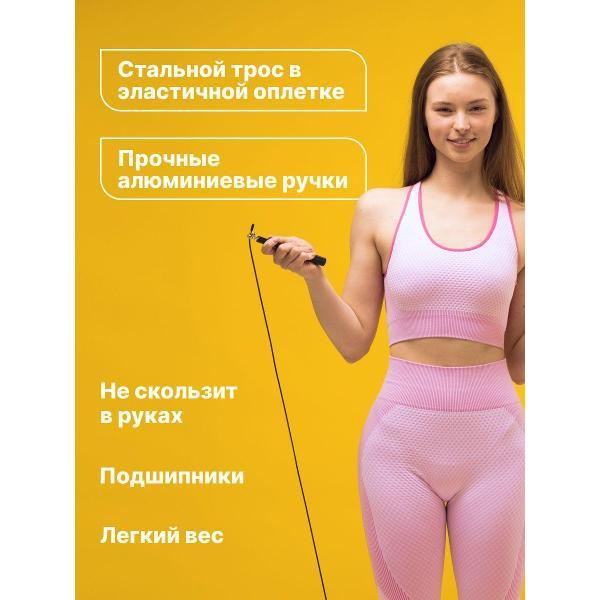 Скакалка MAXISCOO FIT Скакалки
