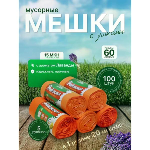 Мешок для мусора Ромашка ВЛ-066-20У