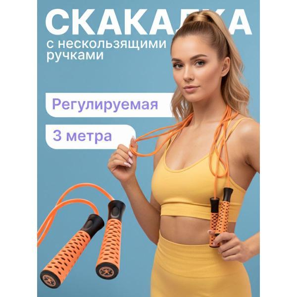Скакалка MAXISCOO FIT Скакалки