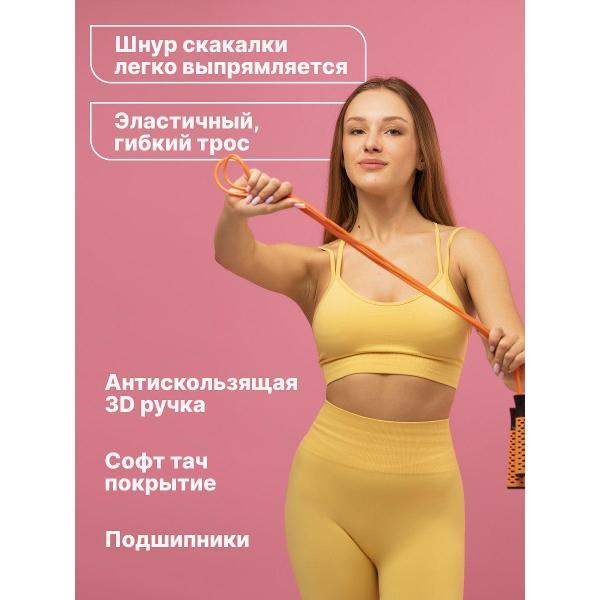 Скакалка MAXISCOO FIT Скакалки
