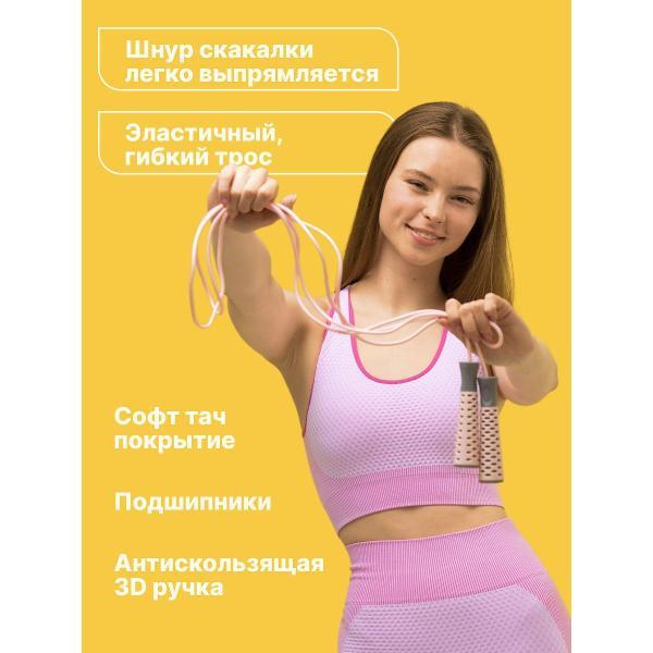 Скакалка MAXISCOO FIT Скакалки
