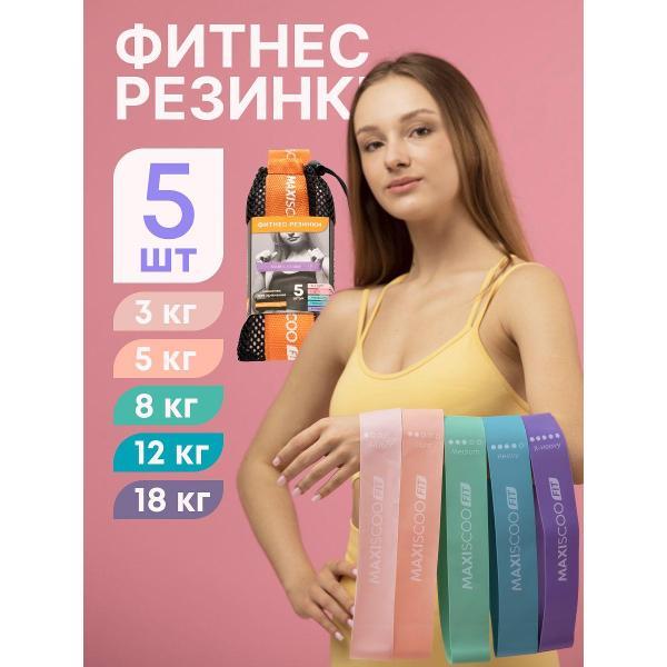 Резинка для фитнеса MAXISCOO FIT Резинки