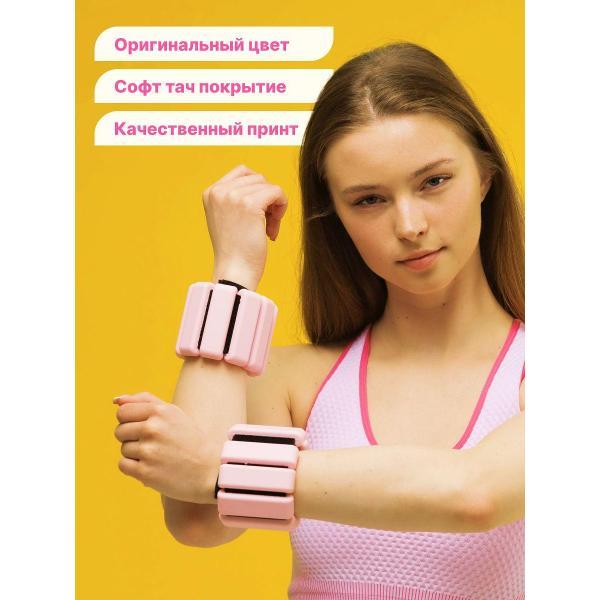 Утяжелитель MAXISCOO FIT для рук и ног