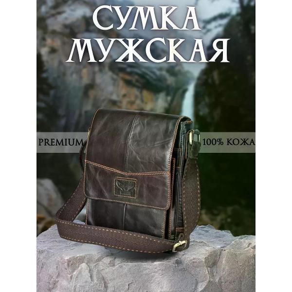 Сумка Poshete Кожаная сумка планшет через плечо барсетка