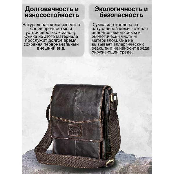 Сумка Poshete Кожаная сумка планшет через плечо барсетка