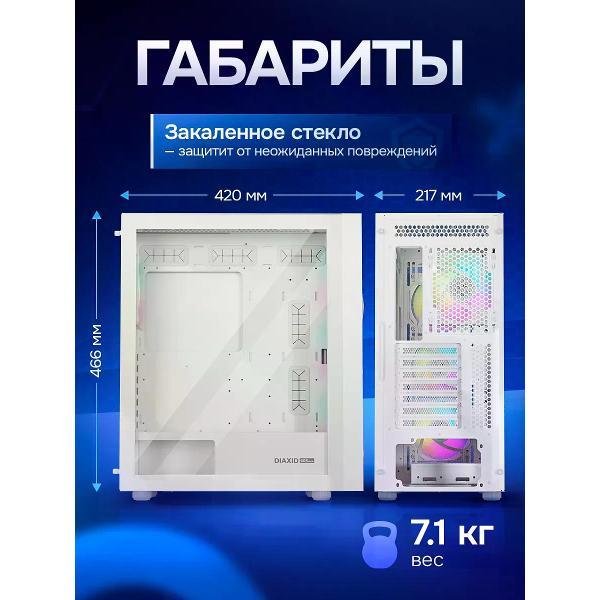 Корпус для компьютера Genesis DIAXID 605 ARGB