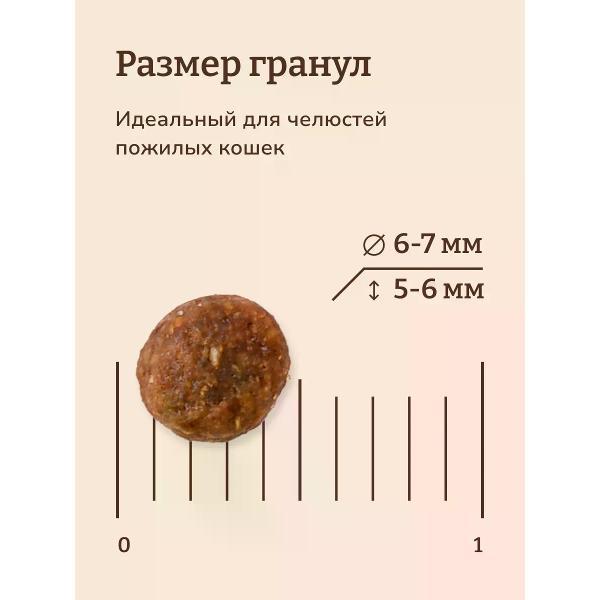 Корм сухой NOW'KITCHEN для пожилых кошек с индейкой senior, 3,63 кг