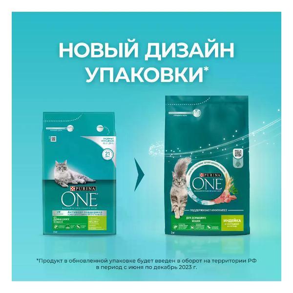 Корм сухой PURINA ONE Корм сухой