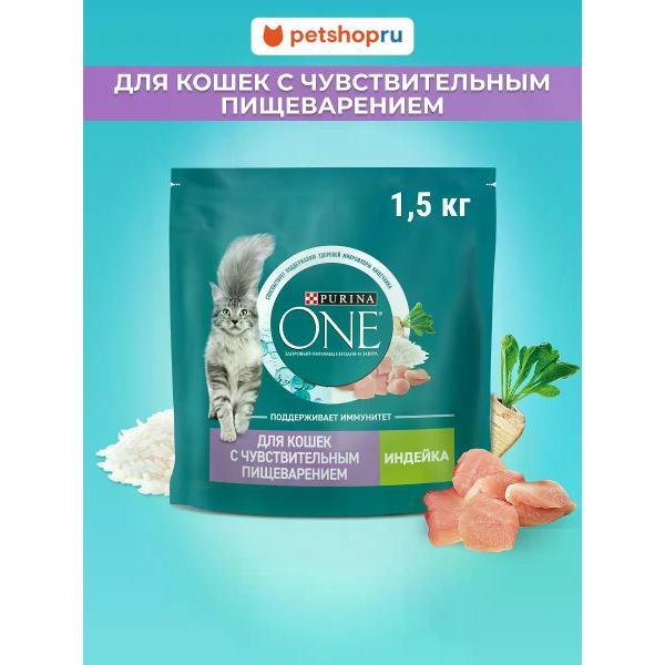 Корм сухой PURINA ONE Корм сухой