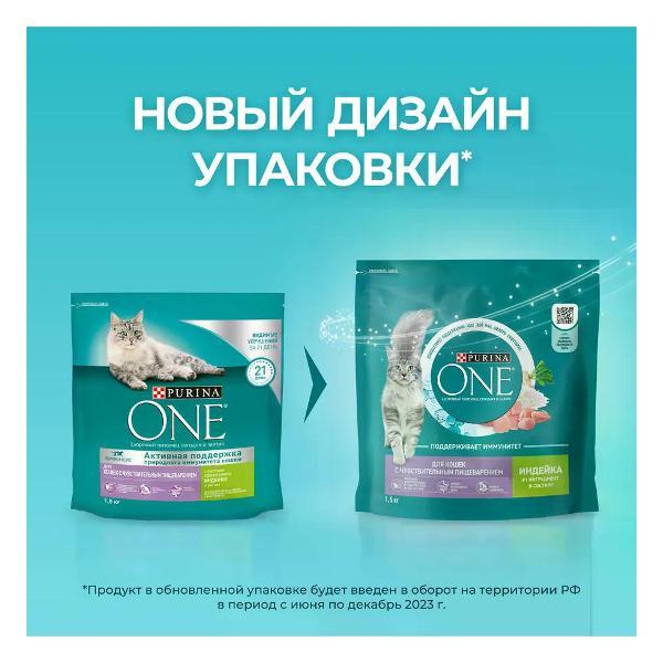 Корм сухой PURINA ONE Корм сухой