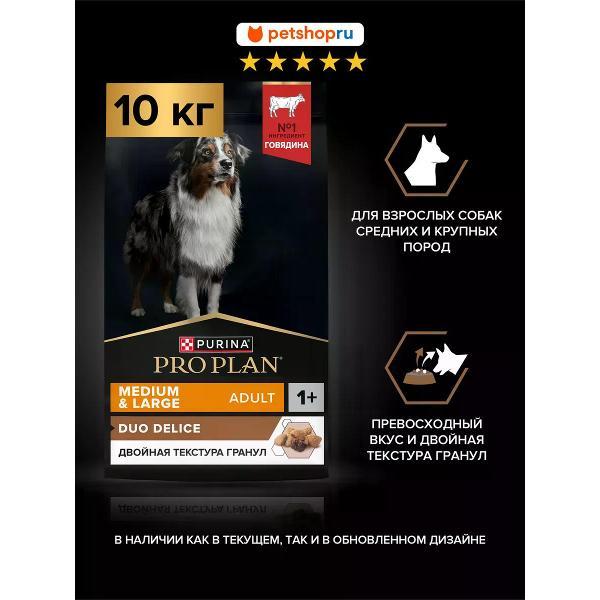 Корм сухой PRO PLAN Корм сухой