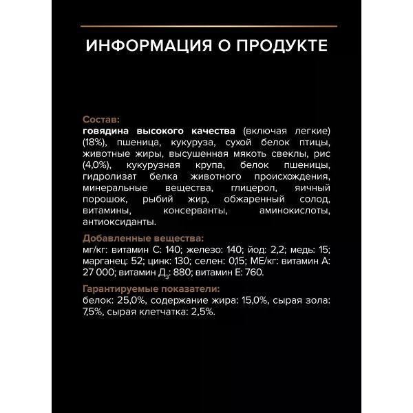 Корм сухой PRO PLAN Корм сухой