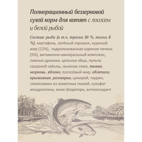 Корм сухой SAVITA Корм сухой