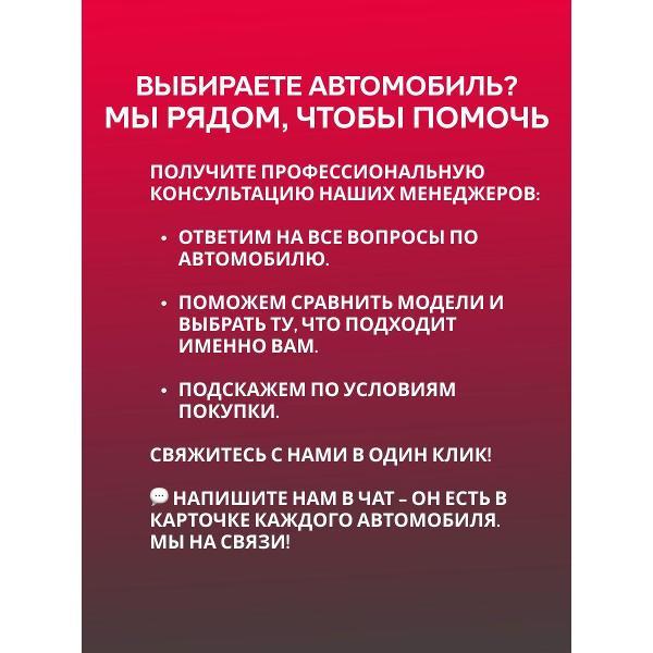 Автомобиль бензиновый Geely Preface Люкс 2.0Т 7АКП белый