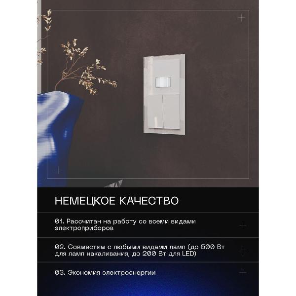 Датчик движения VOLTUM S70