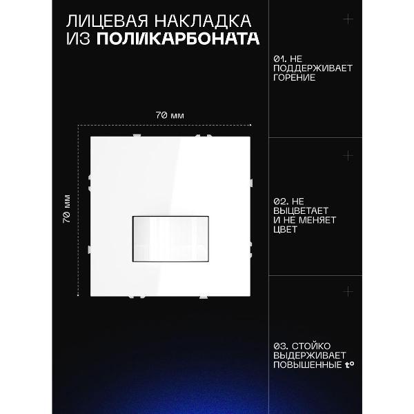 Датчик движения VOLTUM S70