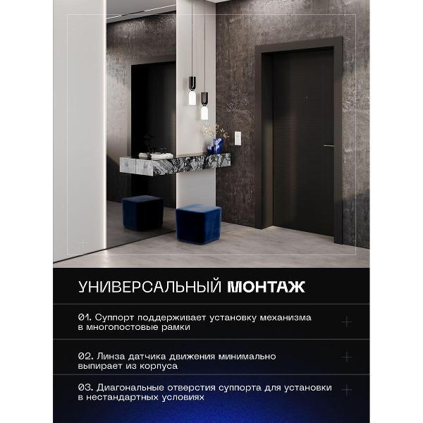 Датчик движения VOLTUM S70