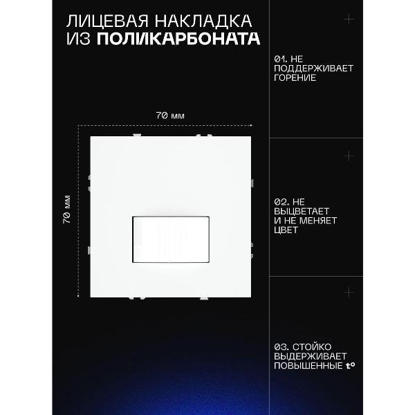Датчик движения VOLTUM S70
