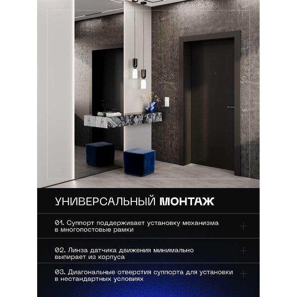 Датчик движения VOLTUM S70