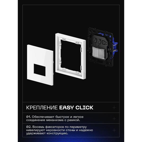 Датчик движения VOLTUM S70