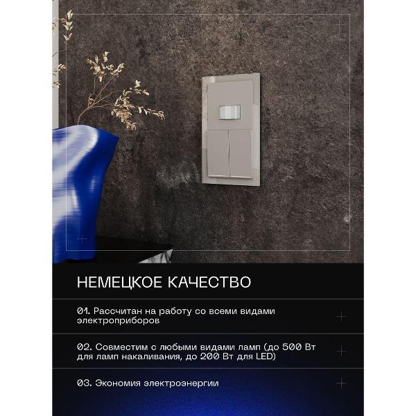 Датчик движения VOLTUM S70
