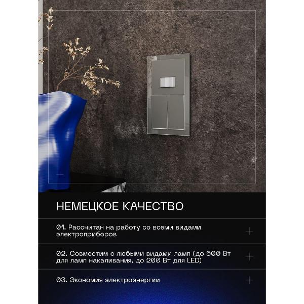 Датчик движения VOLTUM S70