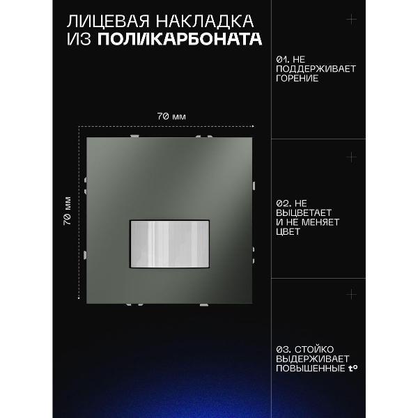 Датчик движения VOLTUM S70