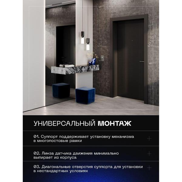 Датчик движения VOLTUM S70