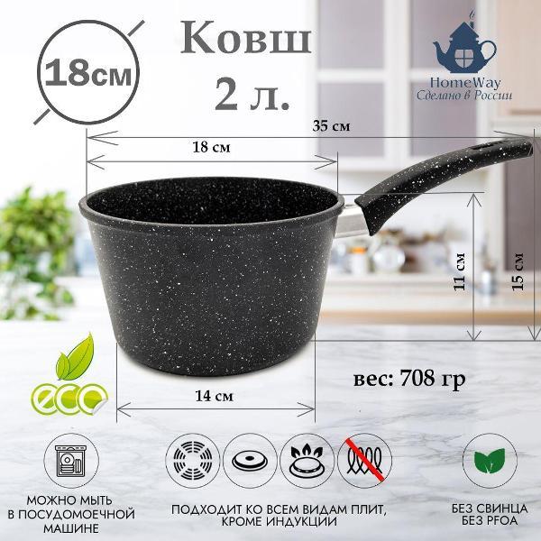 Ковш HomeWay KOVSH