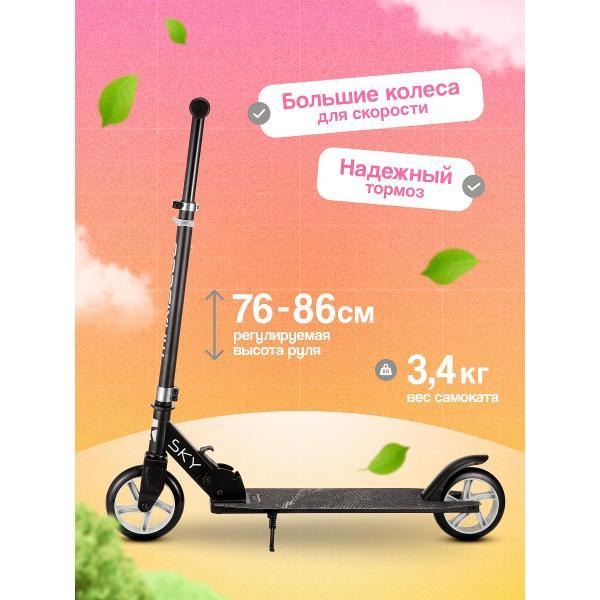 Самокат MAXISCOO Самокаты 145 мм