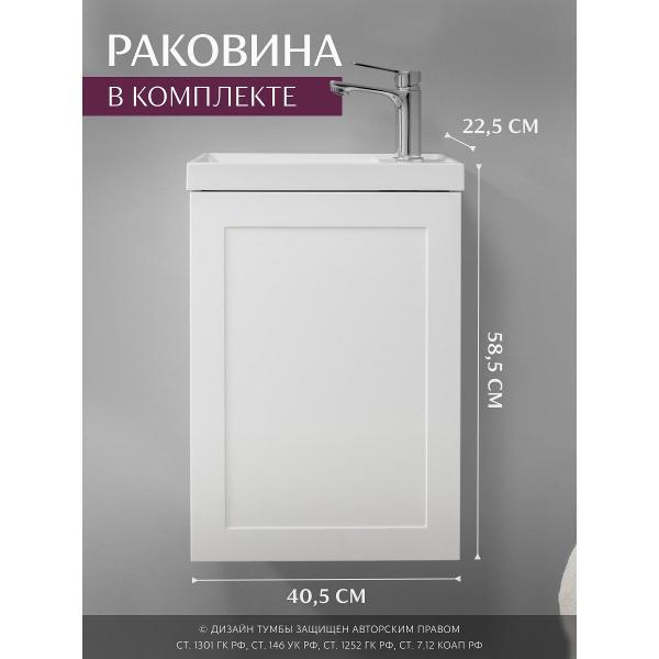 Тумба для ванной GARDAHOME МАЕЛЛА
