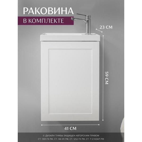 Тумба для ванной GARDAHOME МАЕЛЛА