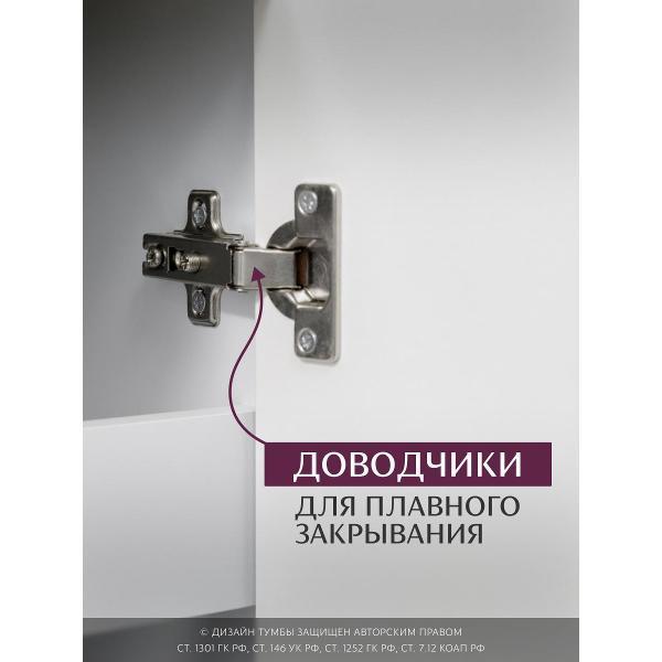 Тумба для ванной GARDAHOME МАЕЛЛА