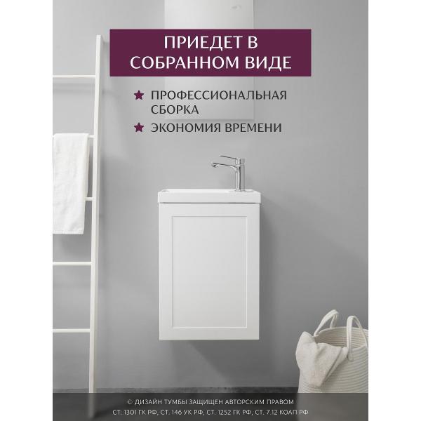 Тумба для ванной GARDAHOME МАЕЛЛА
