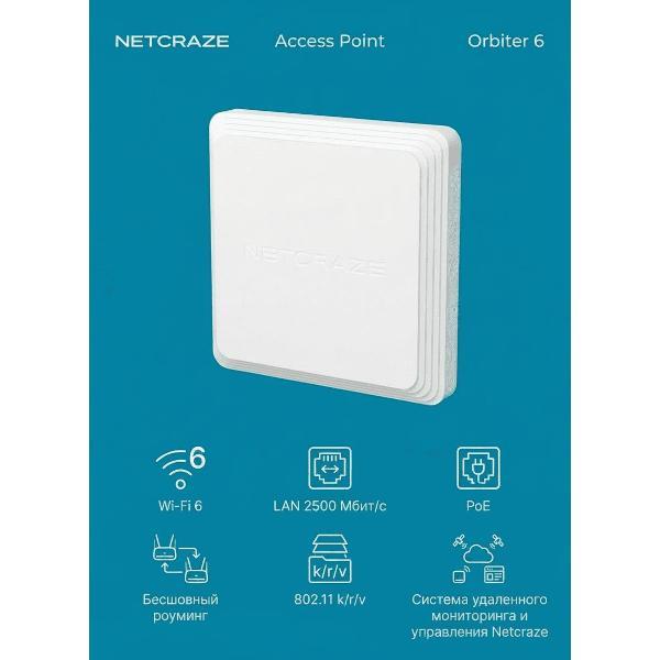 Точка доступа Wi-Fi Netcraze Orbiter 6