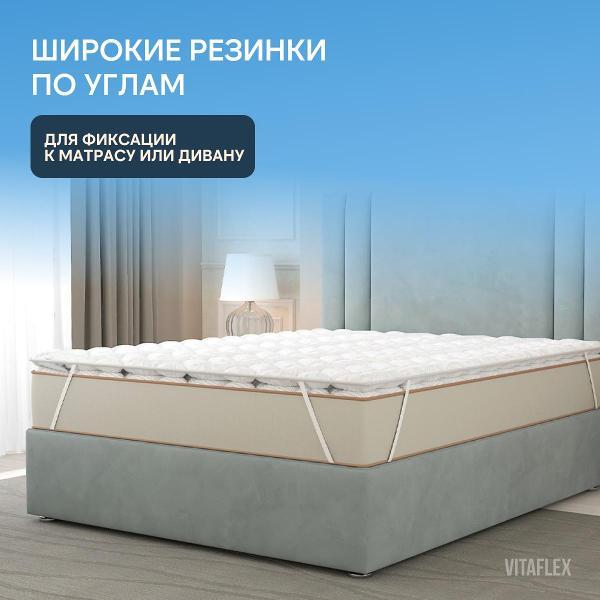 Матрас-топпер VITAFLEX Матрас-топпер Vitaflex Sleep Top 115x185