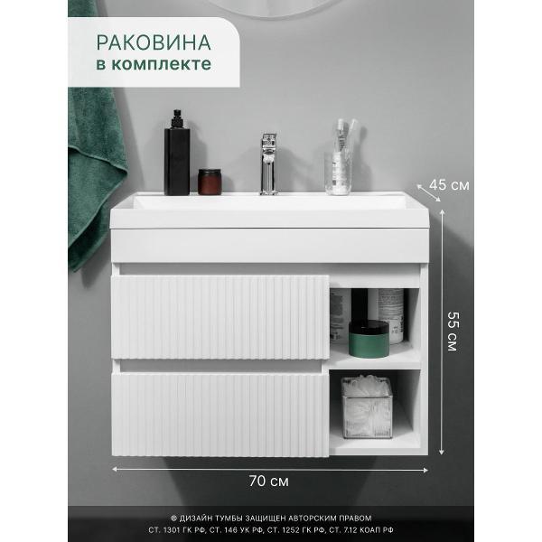 Тумба для ванной GARDAHOME ПУРО фото