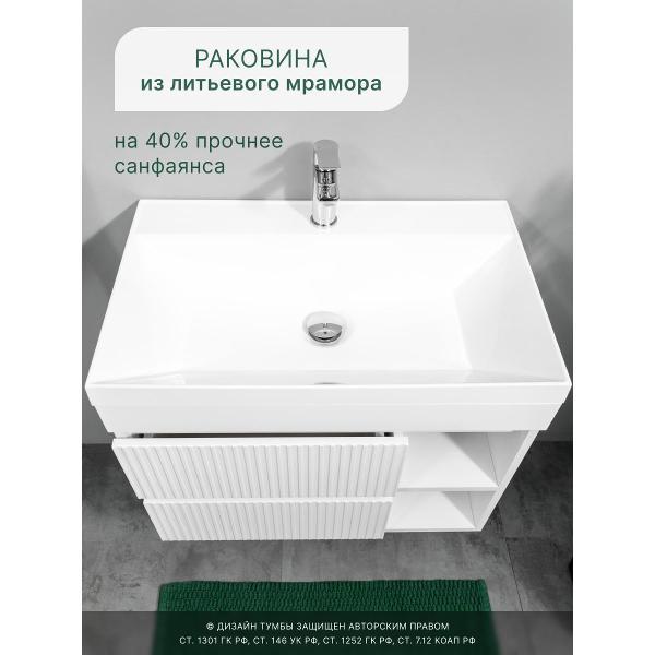 Тумба для ванной GARDAHOME ПУРО