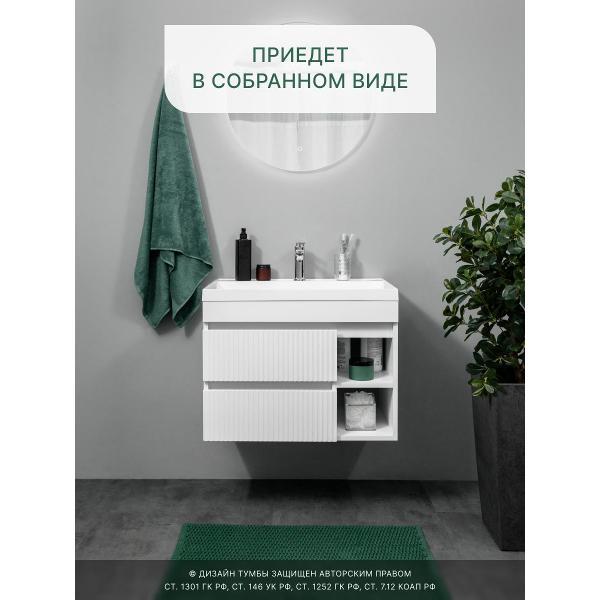 Тумба для ванной GARDAHOME ПУРО
