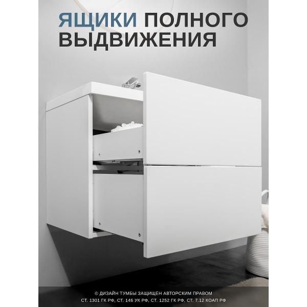 Тумба для ванной GARDAHOME МОНТЕРО