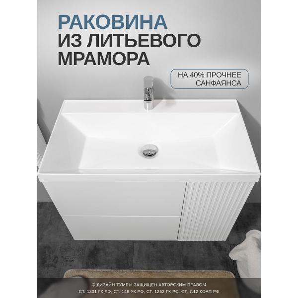 Тумба для ванной GARDAHOME МОНТЕРО