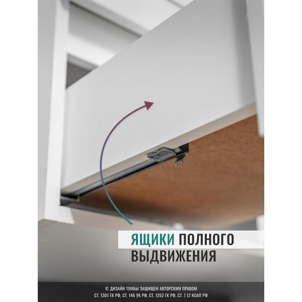 Тумба для ванной GARDAHOME БИАНА