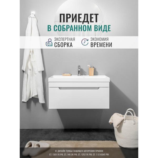 Тумба для ванной GARDAHOME БИАНА