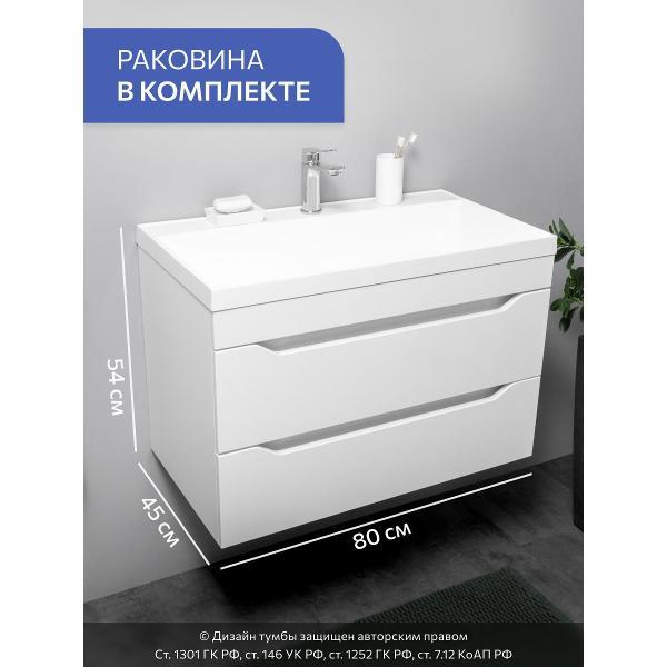 Тумба для ванной GARDAHOME АРОНА фото