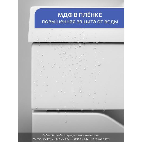 Тумба для ванной GARDAHOME АРОНА