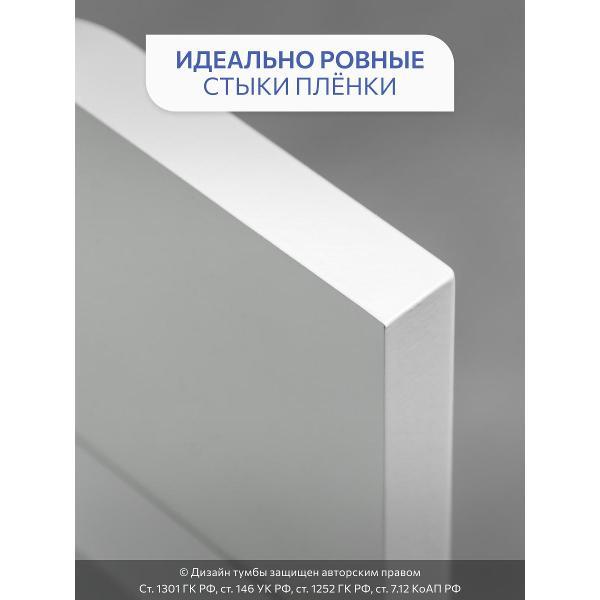 Тумба для ванной GARDAHOME АРОНА